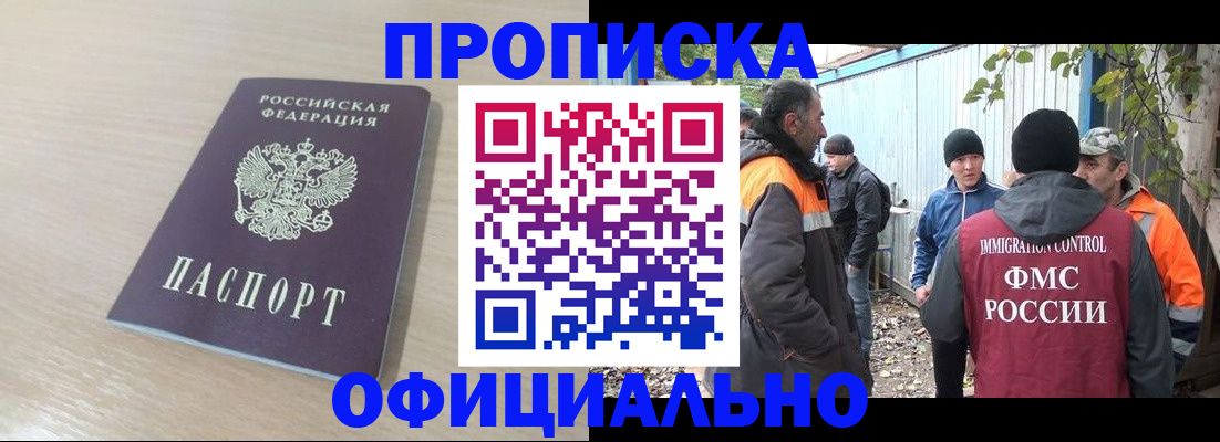 пропишу в квартире в Псковской области