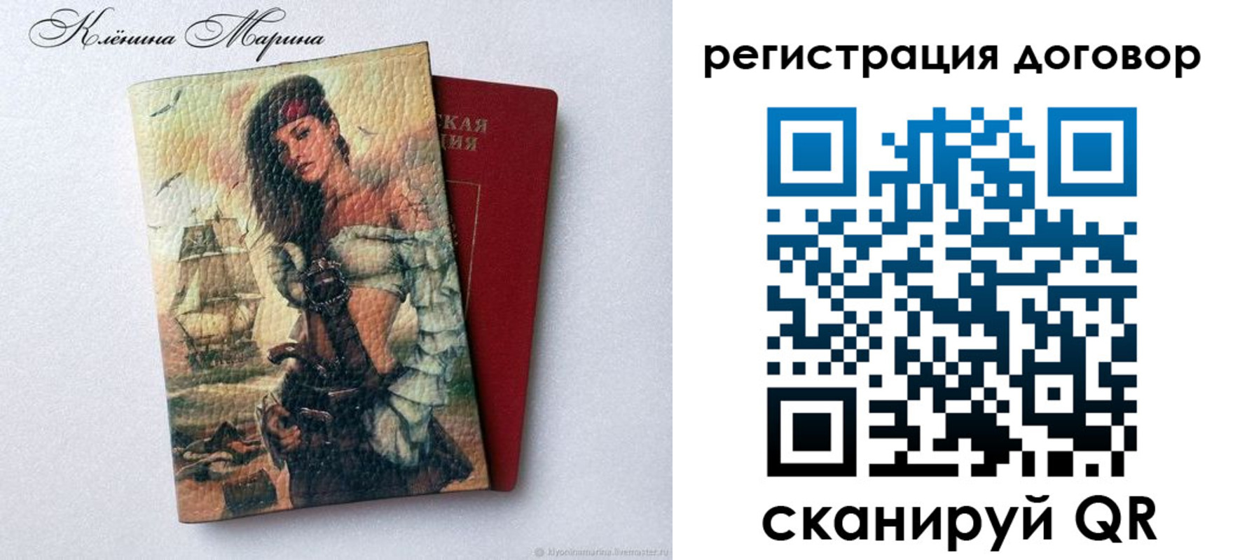 где прописаться в Псковской области