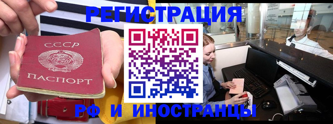 прописка ребенка в Псковской области